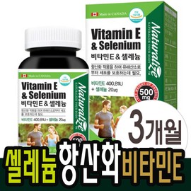 비타민E 셀레늄 토코페롤 항산화 1병