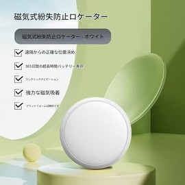 [Strong Magnet Included] Small GPS Tracker, GPS Transmitter, No Monthly Fee Required, GPS Car Tracking, Elderly People, Magnetic, Children, Lost Prevention Tag, Car, Infidelity Investigation