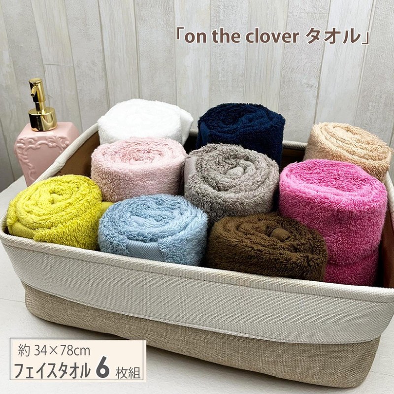 on the clover Face Towel Set of 6, Yellow Pistachio,