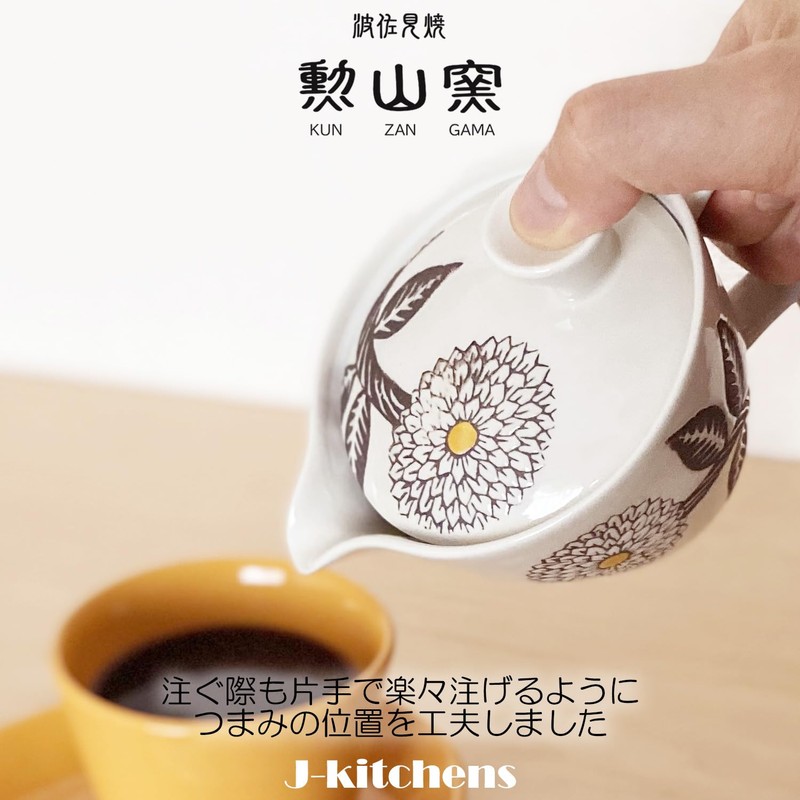 J-kitchens Coffee Dripper Pitcher, Hasami Ware, Made in Japan, Dishwasher