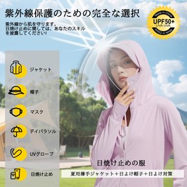 [KANGNAN] ラッシュガード レディース 接触冷感 UPF50+ パーカー 水着 夏 吸汗速乾 長袖 指穴付き UVカット 冷感素材 日焼け対策 吸水速乾 アウトドア アウター（XL）