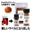 Carolina Reaper Super Spicy Shichimi Chili Peppers 0.1 oz (4
