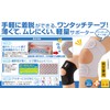 セルヴァン ワンタッチ式ひざサポーター ブラック 左用 M-L