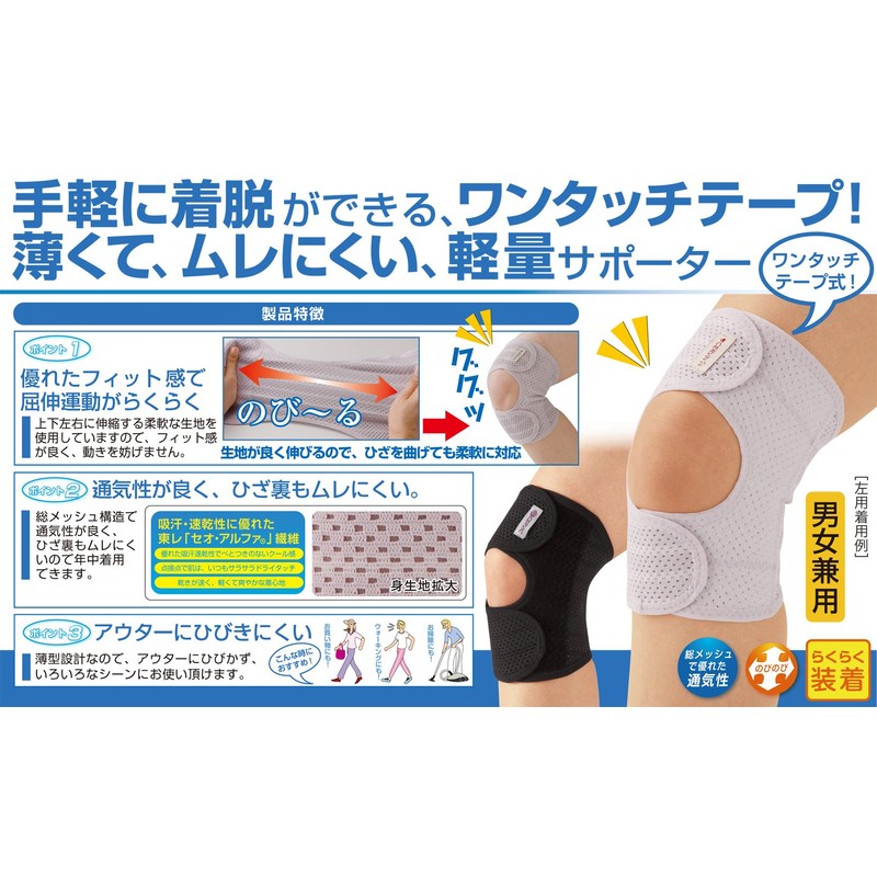 セルヴァン ワンタッチ式ひざサポーター ブラック 左用 M-L