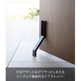 Yamazaki 3723 Folding Door Stopper with Tape, Black (when in Use) Approx. W 1.8 x D 2.8 x H 11.0 inches (4.5 x 7 x 28 cm), Tower Double Sided Tape, Easy Installation, Entrance Door, Operated with One Foot