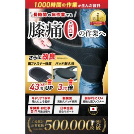 【Professional Floor Repair Supervision】 Knee Pads for Work 【Strong Velcro and High-Durability Pads to Protect Your Knees】 Knee Supporter for Cleaning and Work, Both Knees Set suG Gray M Size