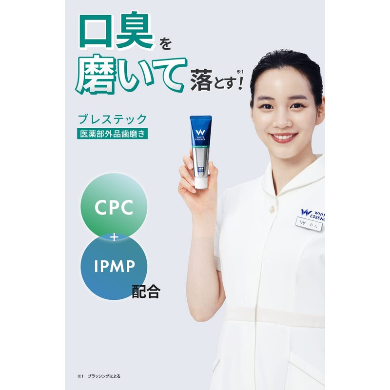 White Essence Toothpaste Set, Whitening, Periodontal Disease, Bad Breath Care,
