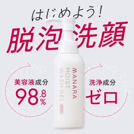 Manara (Just wipe it in 10 seconds! Manara Moisturizing Morning Face Wash Gel, 4.1 fl oz (120 ml), Refreshing