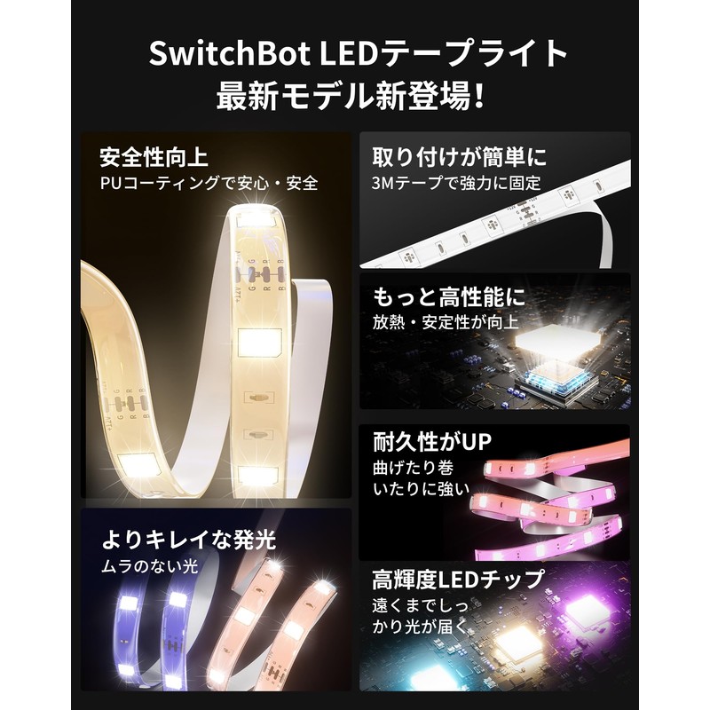 SwitchBot LED Tape Light 2 Alexa Torchiere Lighting - SMD5050