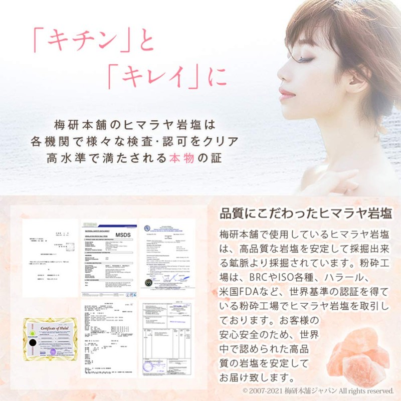 Umeken Honpo Rock Salt Himalayan Rock Salt Bath Salt, Peace