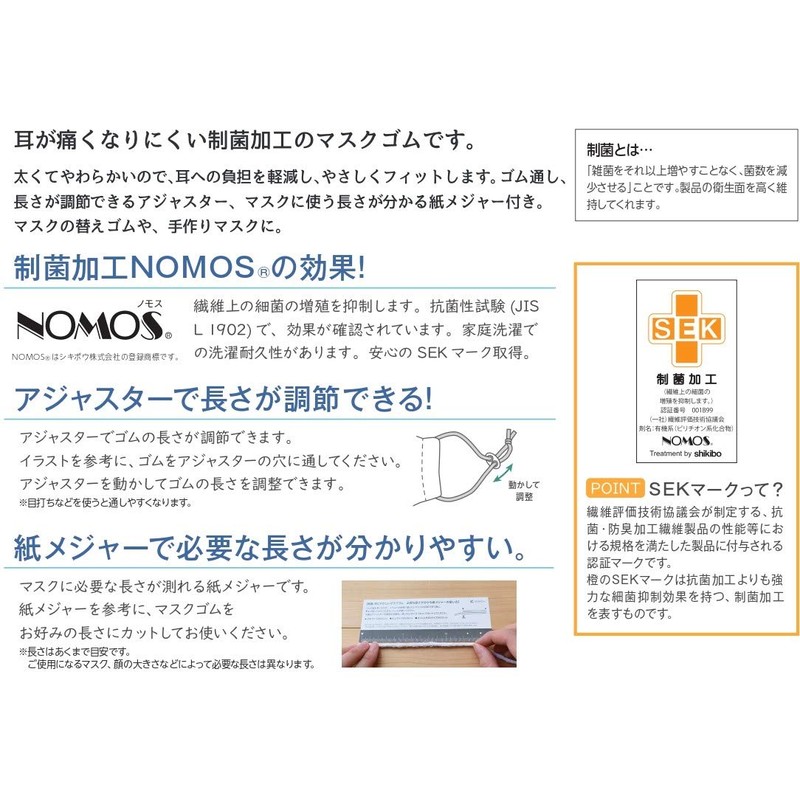 KAWAGUCHI 27-017 Anti-Bacterial Ear Mask Rubber, Beige