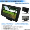 Broadwatch 4.3INCH LCDモニター(車載、防犯使用可能）AC電源付