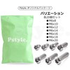 Pstyle PST-140 M6 304 Stainless Steel M6 Screw Bolts for
