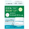 Repair & Balance Mild Cream