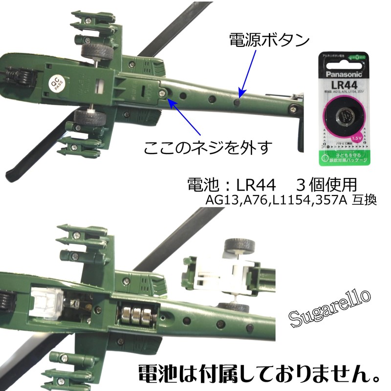 Sugarello Helicopter Military Attack LED Light Helicopter Toy Air Force