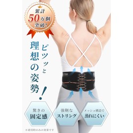 Bodykoo Waist Supporter, Corset, Waist Corset, Strong Fixing Support, Waist Belt, Mesh Ventilation, Labor-saving Pulley, Self-Support, Compression Type, Sports, Pelvic Belt, Posture, Waist Work