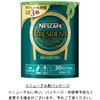 Nescafe President Eco & System Pack (Refill), 2.1 oz (60
