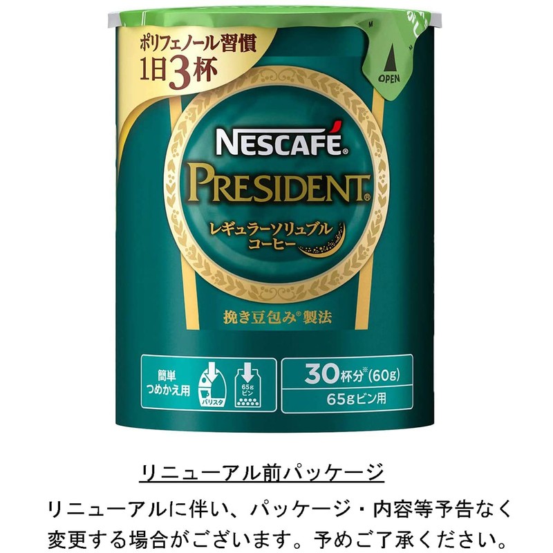 Nescafe President Eco & System Pack (Refill), 2.1 oz (60