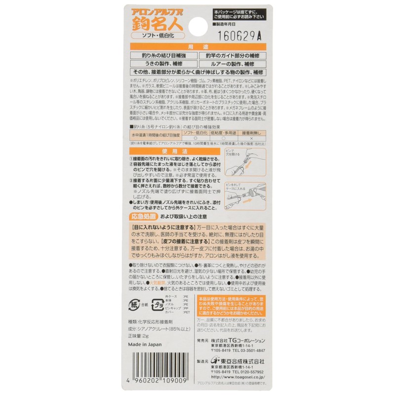 Konishi Alon Alpha Fishing Master [Soft Low Whitening] 0.08 oz