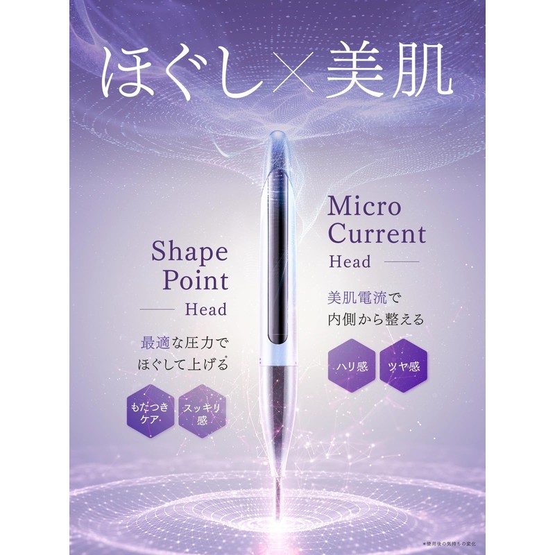 マイトレックス フェイスポイント ポスポス 美顔器 シェイプポインター リフトアップ もたつき 微弱電流 ビューティーポインター エイジングケア