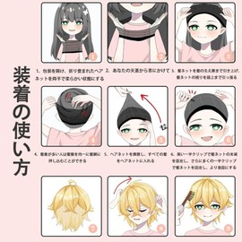 Akkerds Black Wig Net, Set of 4, Mesh, Bundle, Cosplay