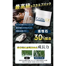 (Exceeds 10,000 Experienced Voices) 30% Keftle EX Active Stone, Scalp Cleansing, Mineral Wave Premium Cream, Far Red, Scalp Pack, Active Stone, Scalp Treatment, Clay Pack, 5.3 oz (150 g)