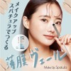 Shobido SPV71468 Makeup Spatula, Stainless Steel, Mini 3D Sponge