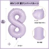 Purple Balloons 8th Number Balloons Purple Number 8 Balloons Number