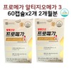 Promega Altige Omega3 rtg supercritical EPA DHA blood circulation health
