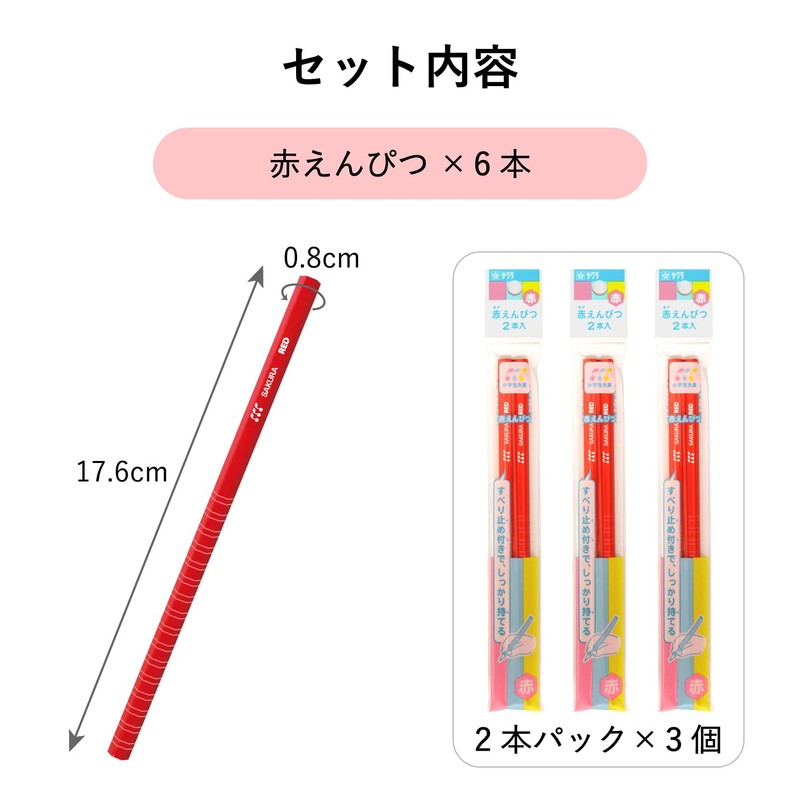 Sakura Crepas Red Pencil, Set of 6, G Akaempitsu -