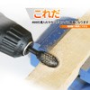 youyiful Rotary File, Electric File, Rotary File, Rotary File, Set