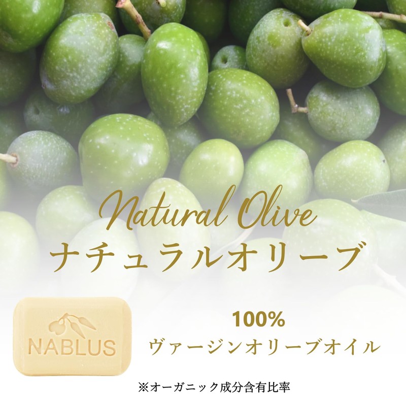 [Support Palestinian] Nablus Soap, Natural Olive, Completely Additive-Free since the