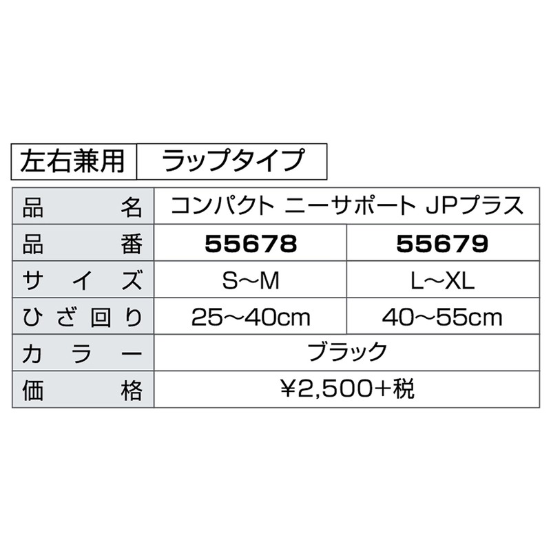 Mueller 55679 Compact Knee Support, Size L-XL, 15.7 - 21.7
