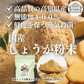 Natural Health Company Domestic Ginger Powder, 3.5 oz (100 g), Powder Supplement from Kochi