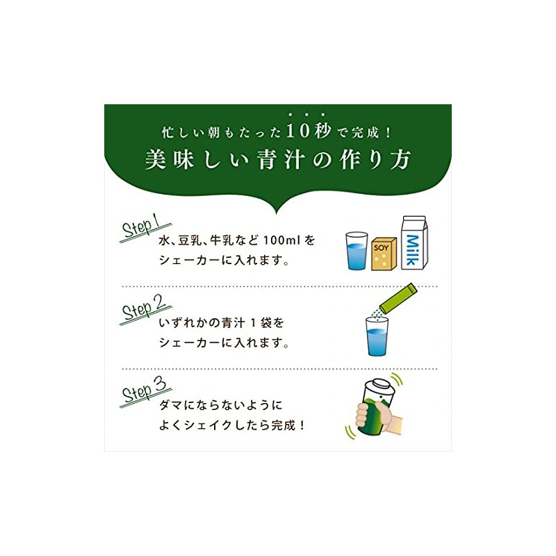 新日配薬品 自然の極み 青汁 3g×20袋