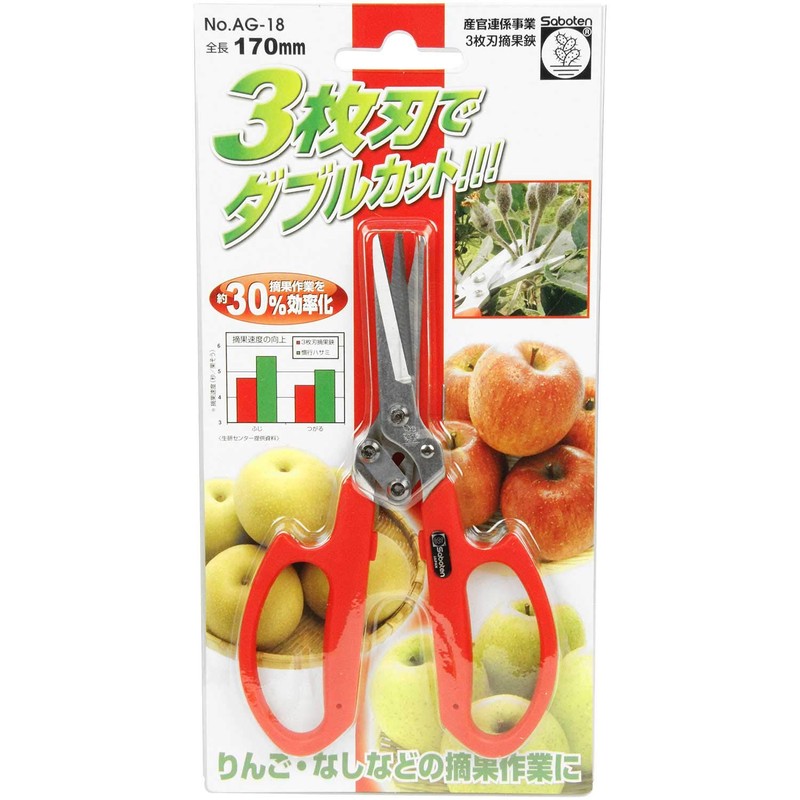 Cactus 3 Piece Blade 摘果 Shears No. (A Little Bit