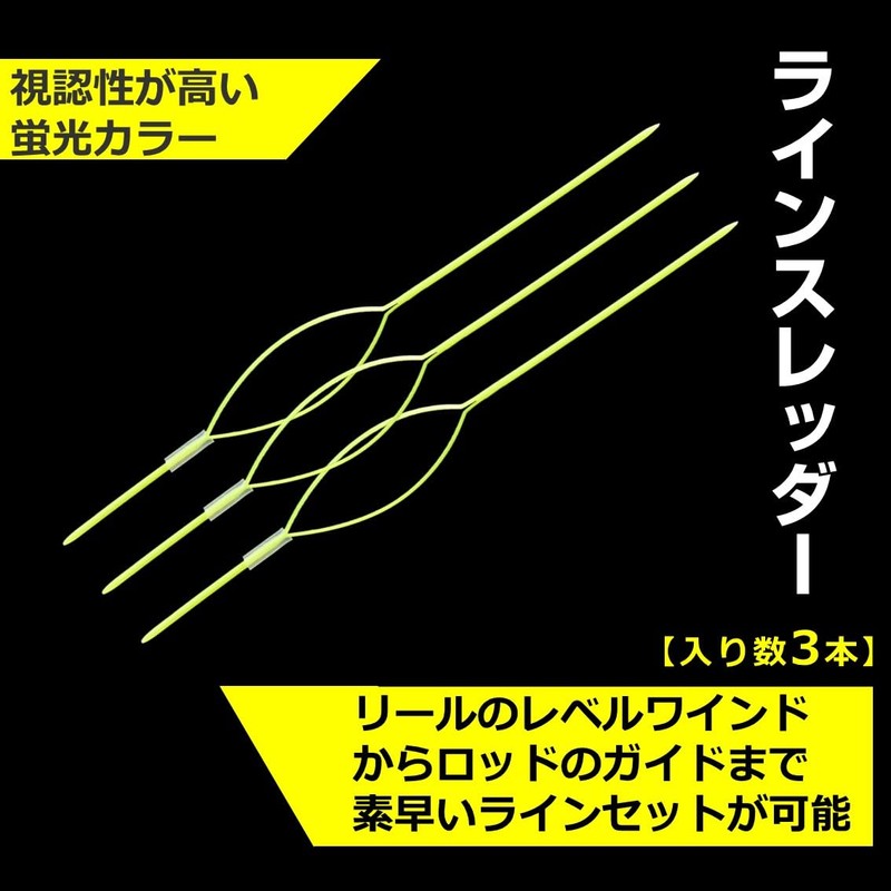 Daiwa Line Threader, Yellow