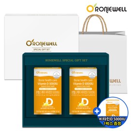 Roniwell Bone Healthcare Vitamin D 5000IU 90 capsules (2 packs) gift set + Vitamin D gift / 로니웰  본헬스케어 비타민D 5000IU 90캡슐 2개입 선물세트 + 비타민D 증정