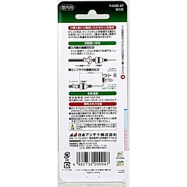 Japan Antenna PJ35B-SP 75Ω (Mini Plug) ⇔ 75Ω (F Type)