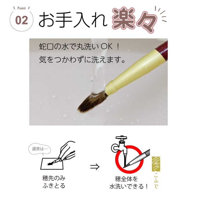 Akashiya PS-R80 Calligraphy Brush, Fine Brush, Rakurakofude, Kaneko