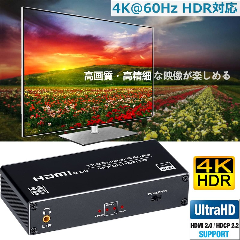 BLUPOW VA128A 4K60Hz/HDR Compatible, HDMI Splitter, 1 Input, 2 Outputs