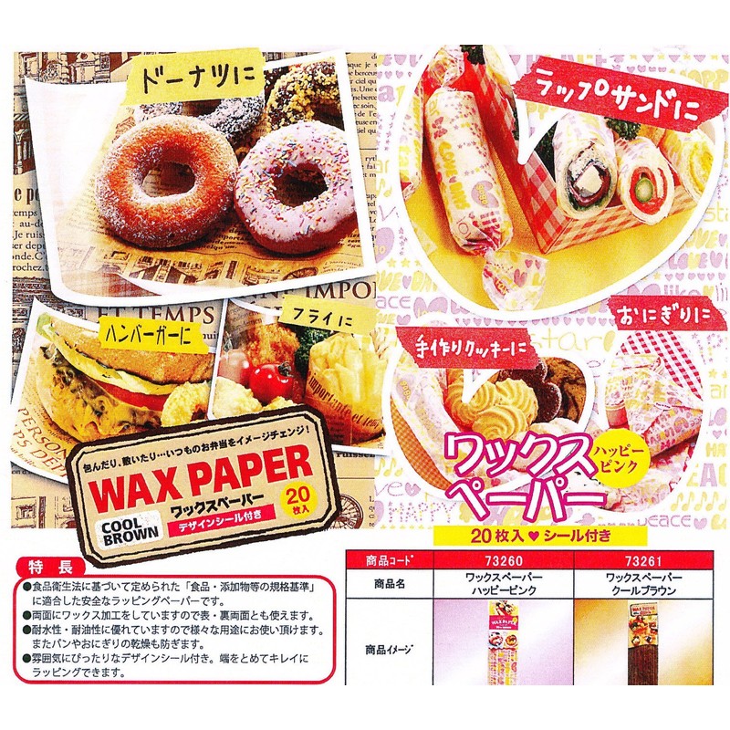 Mitsubishi Aluminum M Packaging Wax Paper, Pack of 20, Cool
