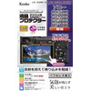 Kenko KLP-SA6400 LCD Screen Protector for SONY α6400/α6500/α6300/α6000/α5100