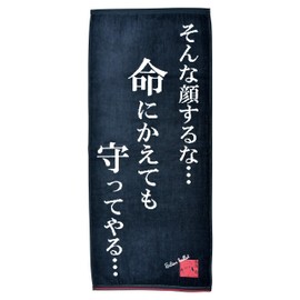 Marushin 4855007400 Face Towel, Detective Conan, Cool Lines Akai, Shuichi Akai, 100% Cotton, Antibacterial, Deodorizing