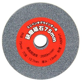 E-Value Mini Bench Grinder EBG-75 Abrasive Grinding Wheel 3 inches (75mm) A#80