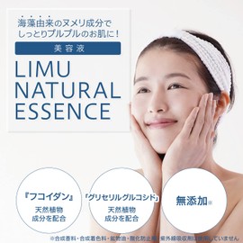 RIM Natural Serum Limu Natural Essence (50ml) Sea of Megumi "hukoidan" and, Megumi Land 'guriserirugurukosido Luxuriously Formula