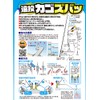 Marukyu 0598 Long Throw Basket