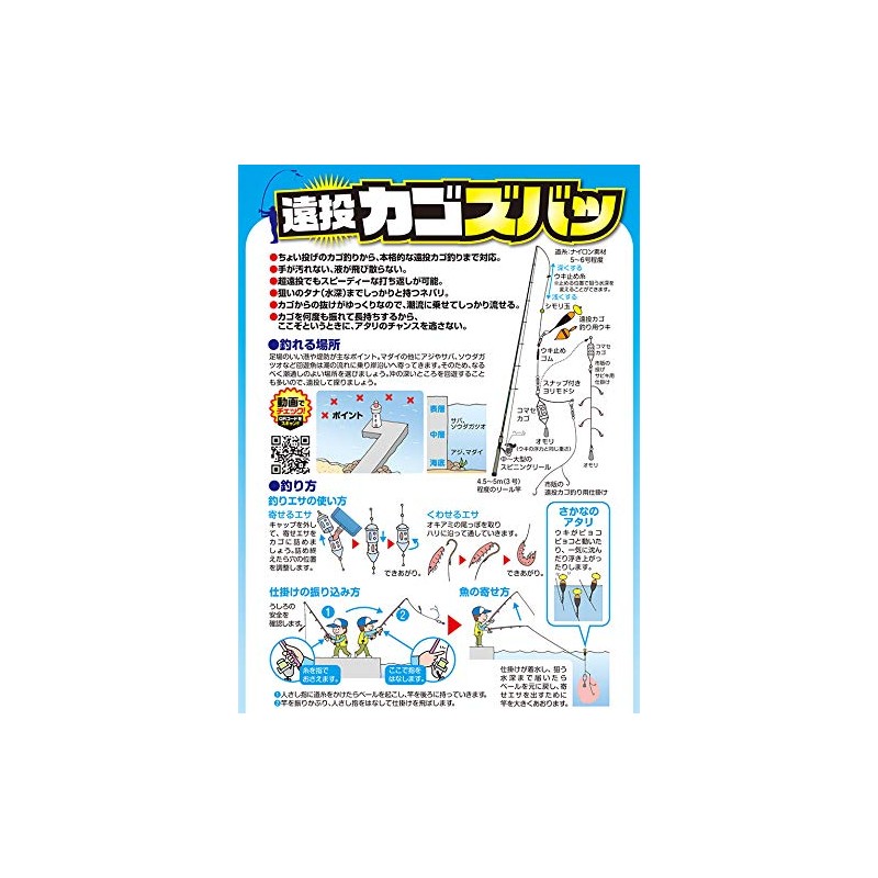 Marukyu 0598 Long Throw Basket