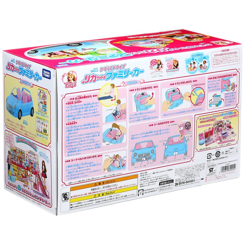 Drive family car with Rika -chan LF-04 family