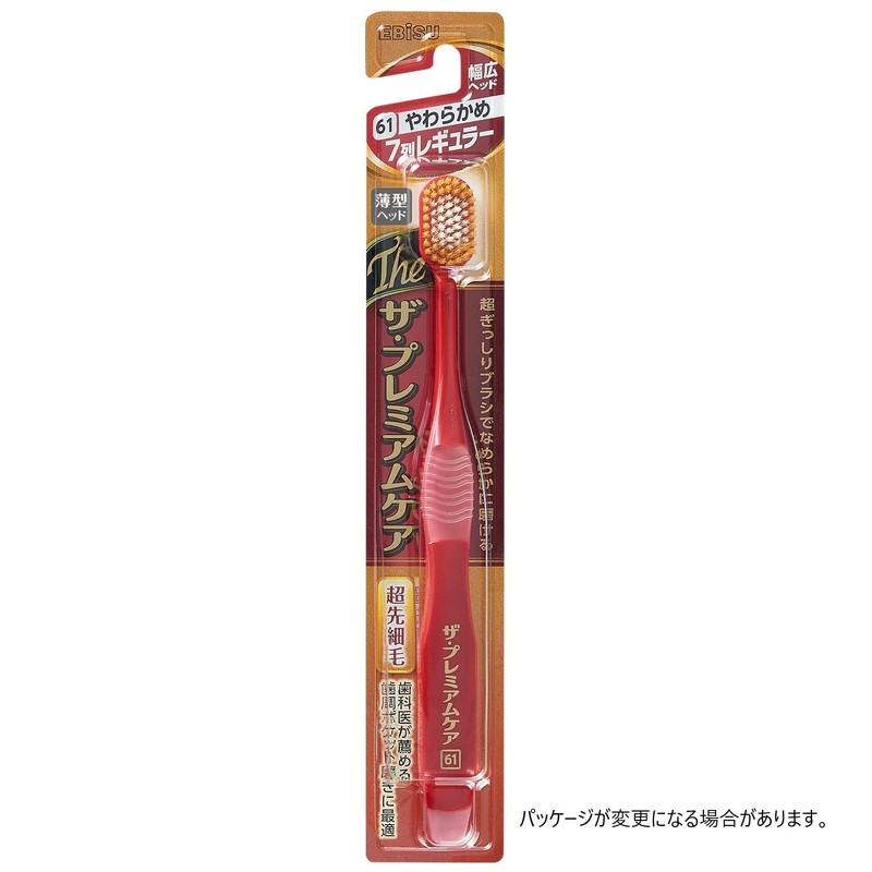 エビス ザ・ プレミアムケア 歯ブラシ 7列レギュラー やわらかめ (色おまかせ)